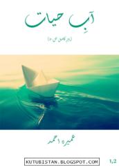 Aab-E-Hayaat complete.pdf